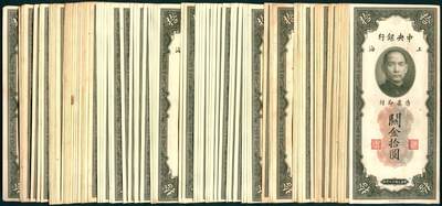 上海炎玺拍卖 玺汇祥瑞 - 民国十九年中央银行关金拾圆101枚断连