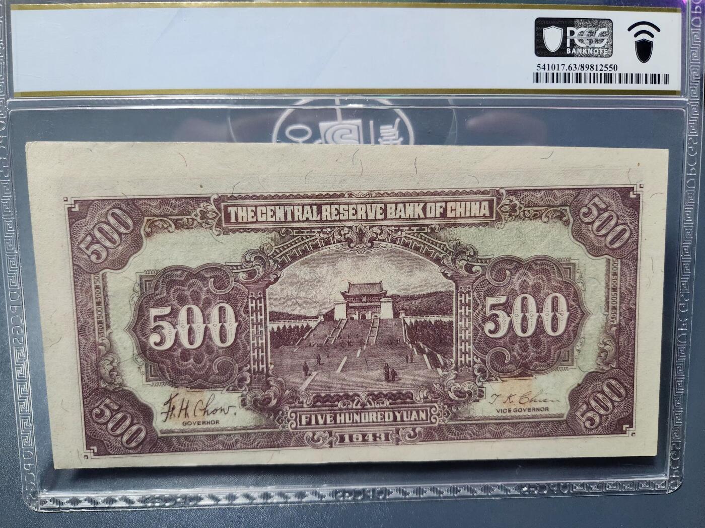 4月6号晚上8点 中外纸币自动截拍第52场 63