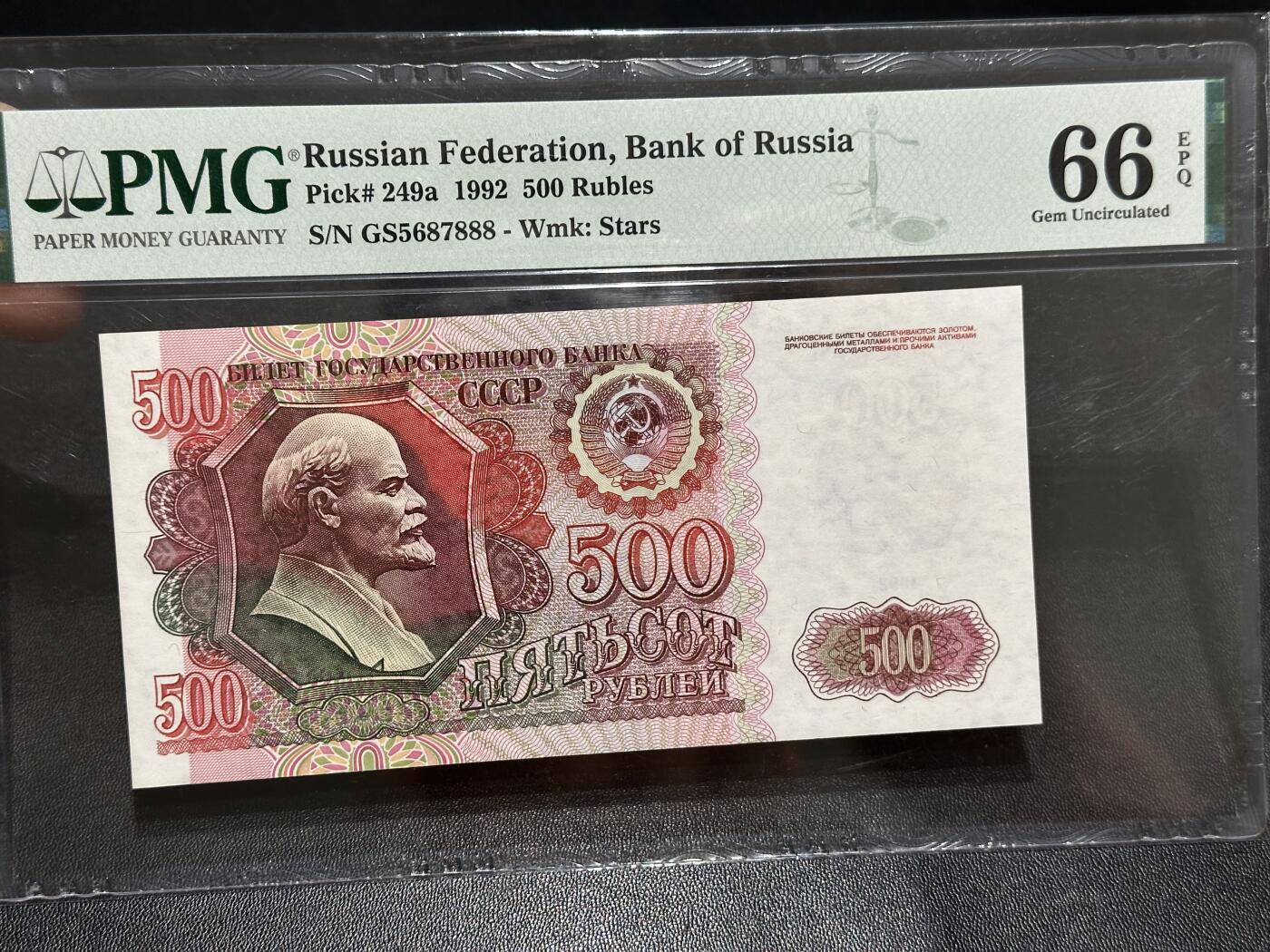 《外钞收藏家》第六百二十四期（精品场）（长期征集拍品、欢迎藏友们联系合作）