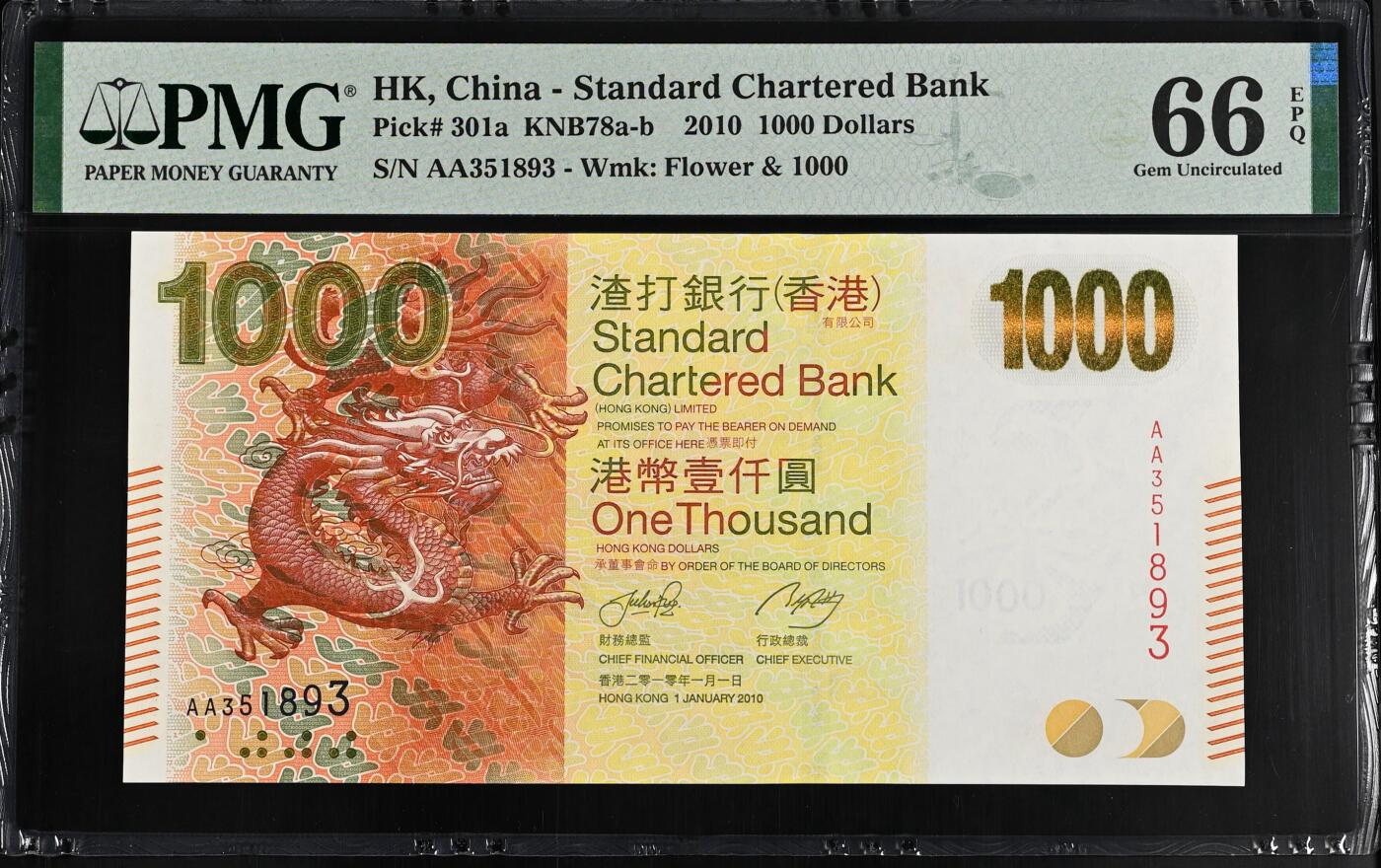 《外钞收藏家》第六百二十四期（精品场）（长期征集拍品、欢迎藏友们联系合作） 【首发AA冠无47】香港渣打银行1000元大金龙 PMG66 绝品靓号无47