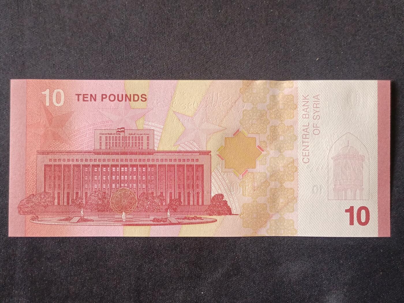 【游宝拍卖】丙午马年第20期 周六截拍 叙利亚-10镑【2025年 全新UNC】