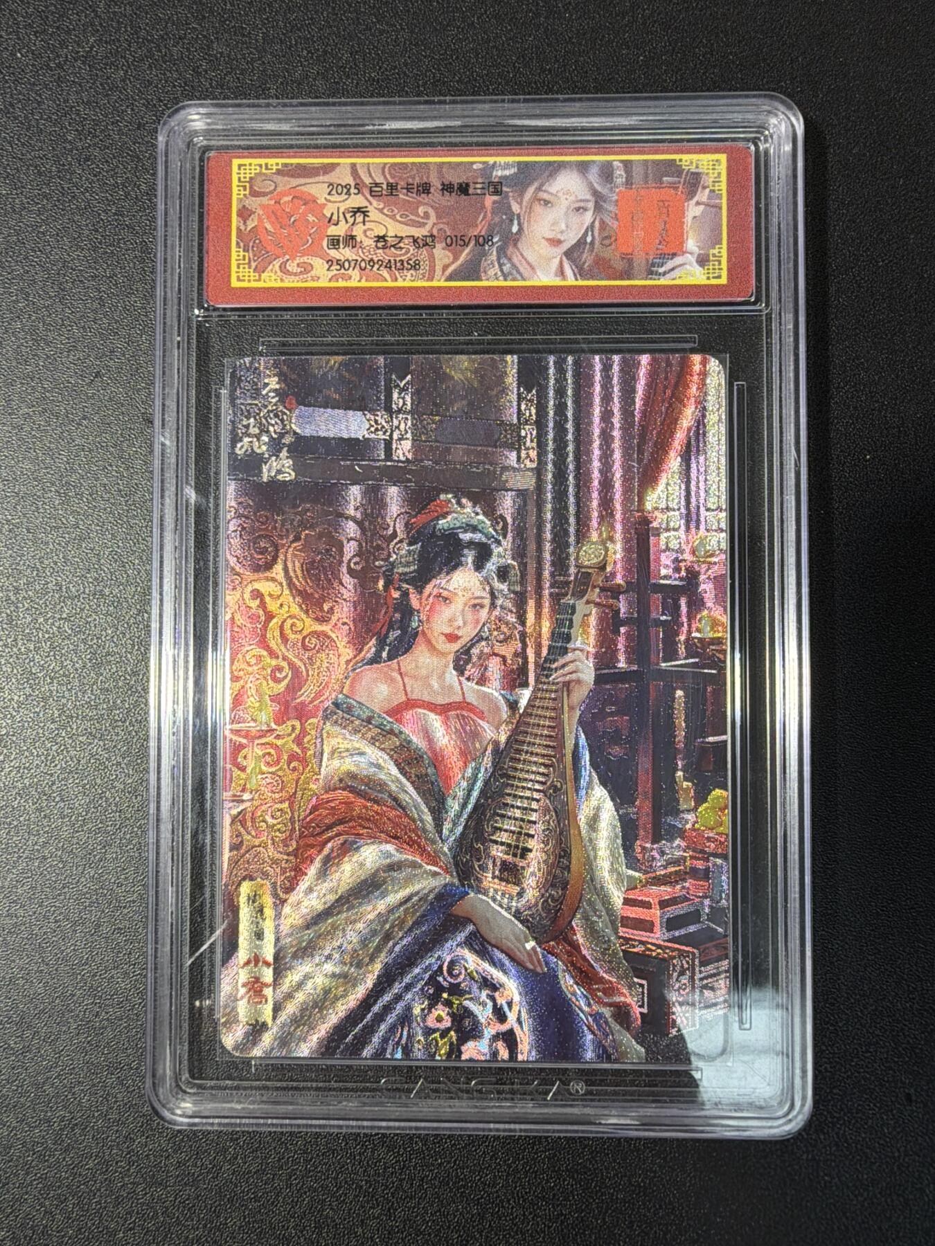 NO.29 好又多金牌大场，每周一站式配齐，方便凑单！（卖家送拍0抽成！周6晚9点截拍！） 【15/108编】百里 小乔异画 苍之飞鸿 粗闪