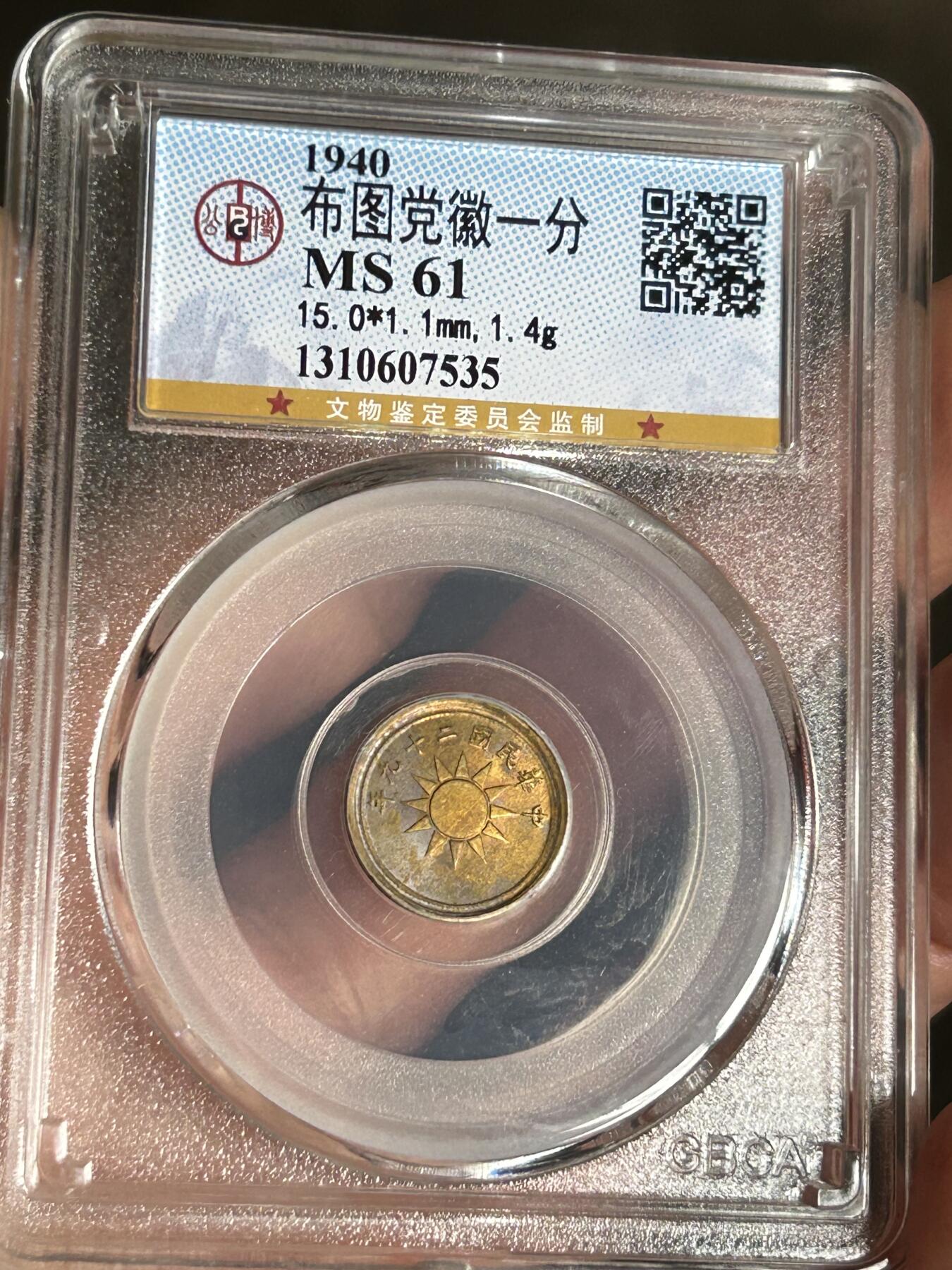 公博MS61～党徽一分