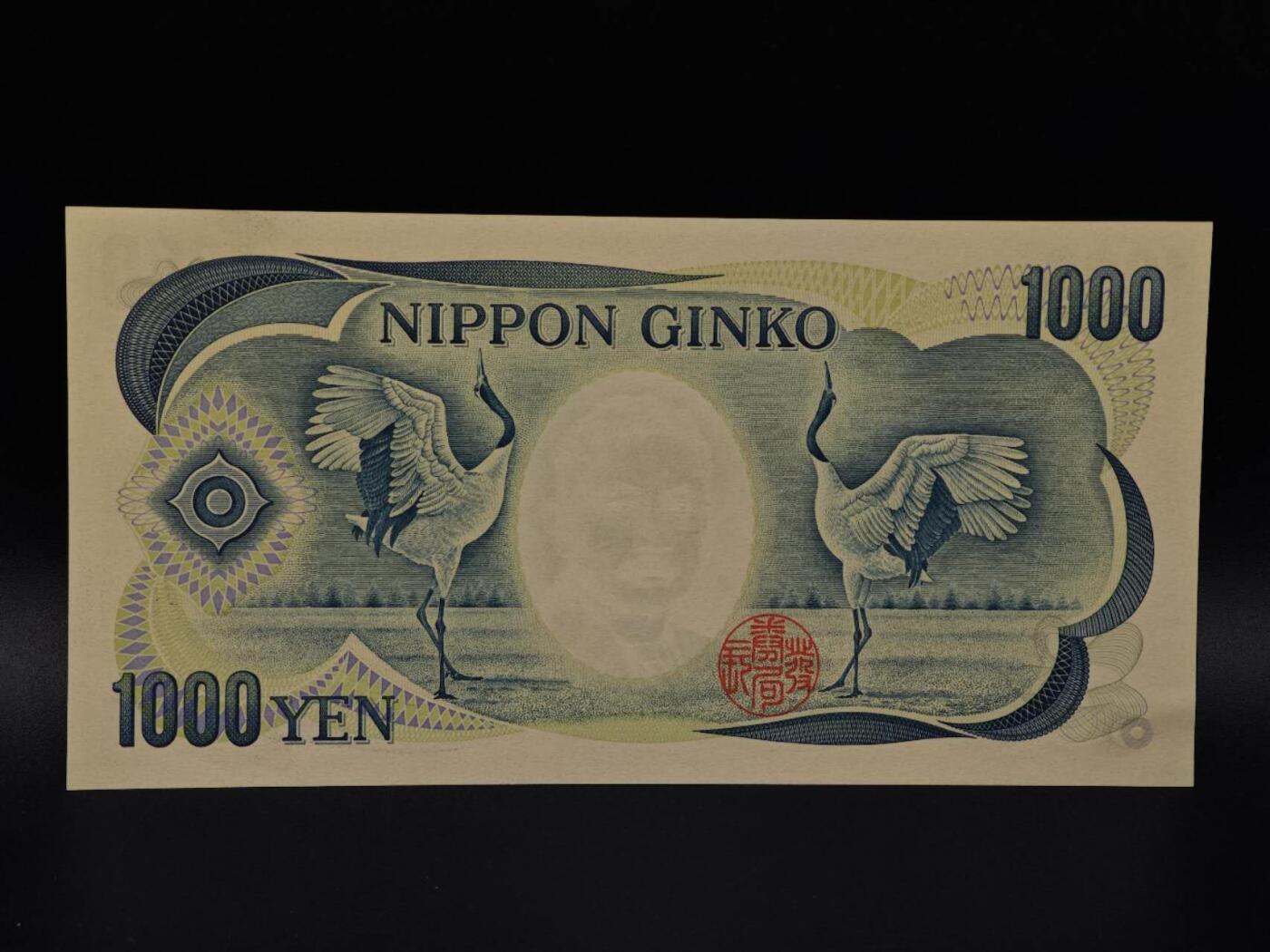  【淘币小摊】限时拍第八百九十拍   纸币场    每周一统一发货 日本夏目漱石千円纸币