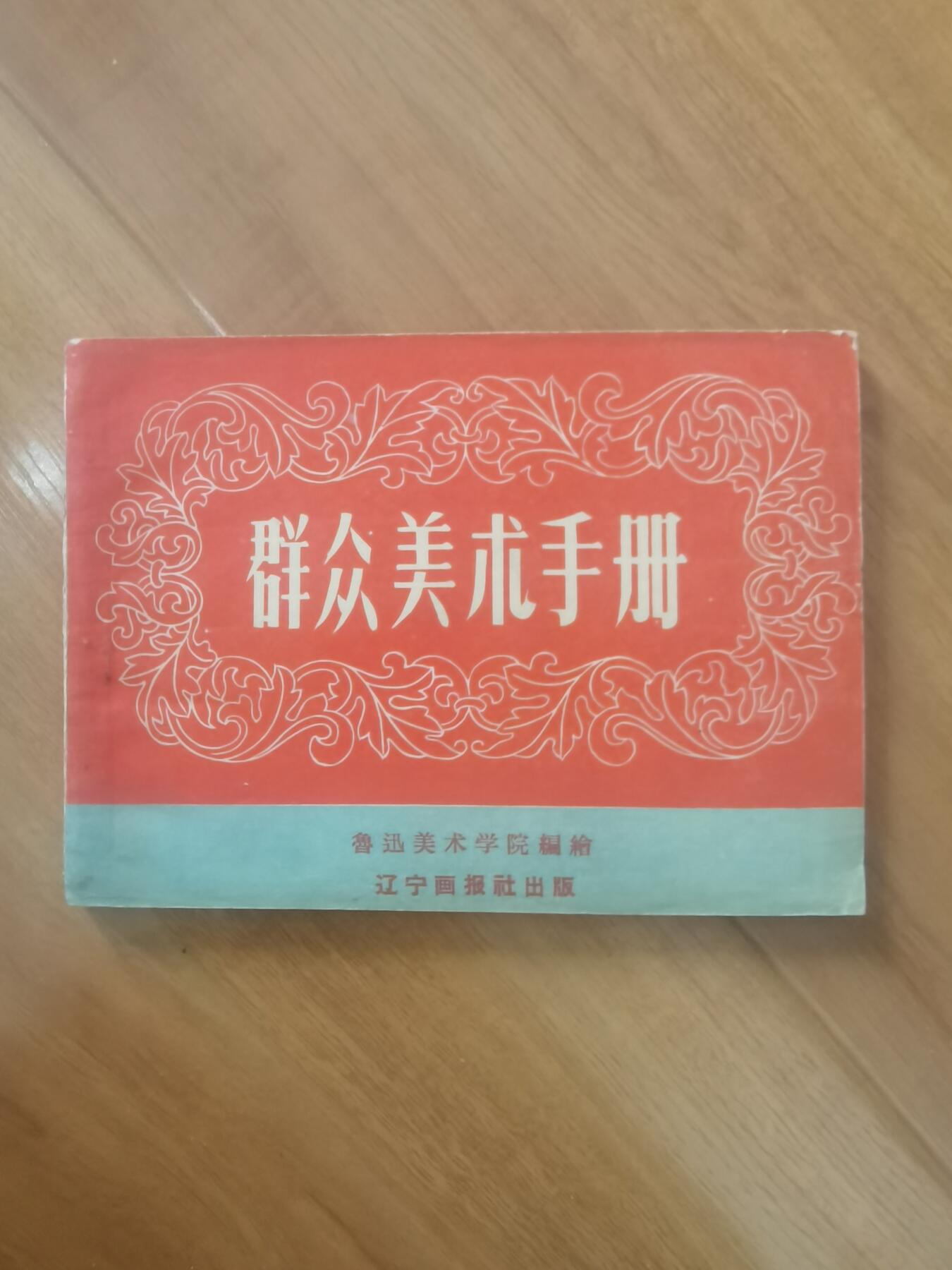 情怀旧藏儿时记忆经典收藏交流拍卖会