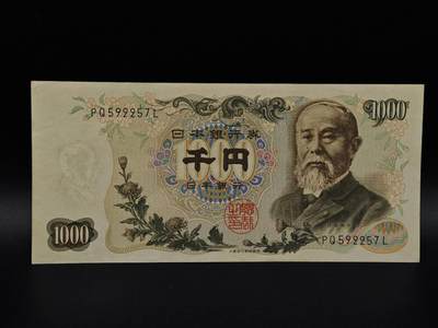  【淘币小摊】限时拍第八百九十拍   纸币场    每周一统一发货 - 日本伊藤博文千円纸币【有折】