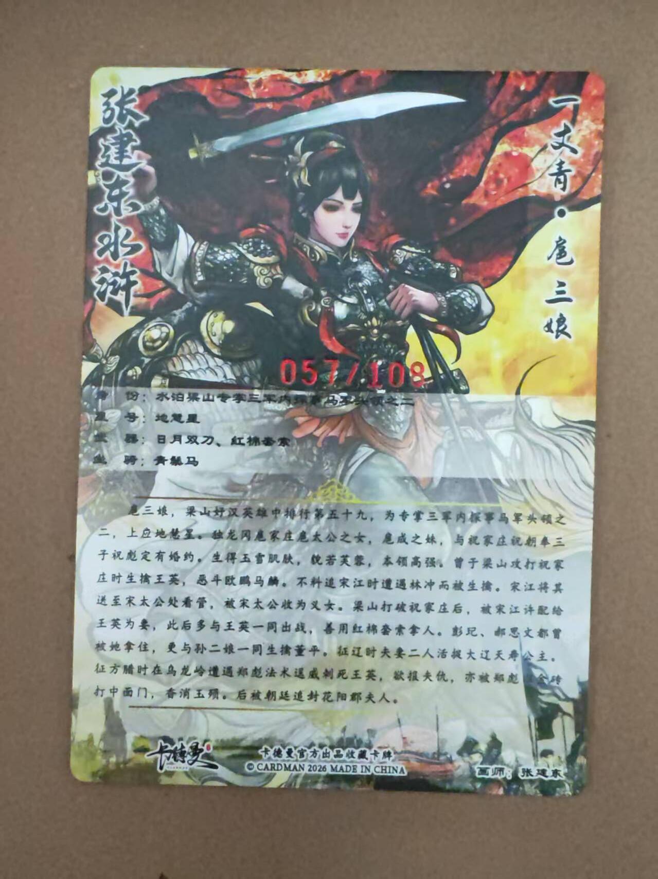 阳大大卡牌拍卖第107期（持续收拍品，周五晚上九点截拍，进群福利早知道）