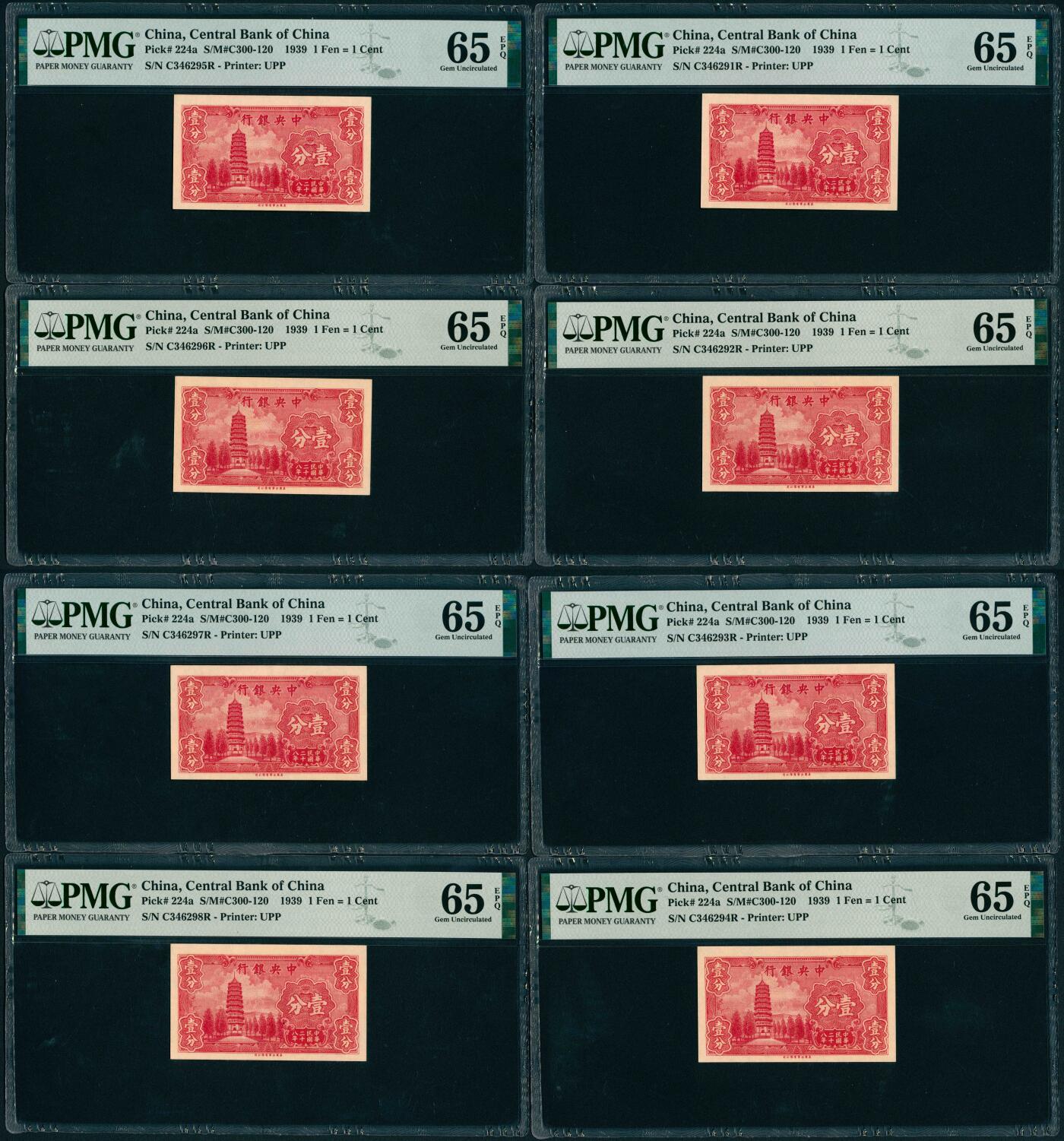 上海炎玺拍卖 玺汇祥瑞 民国二十八年中央银行永宁版壹分8枚