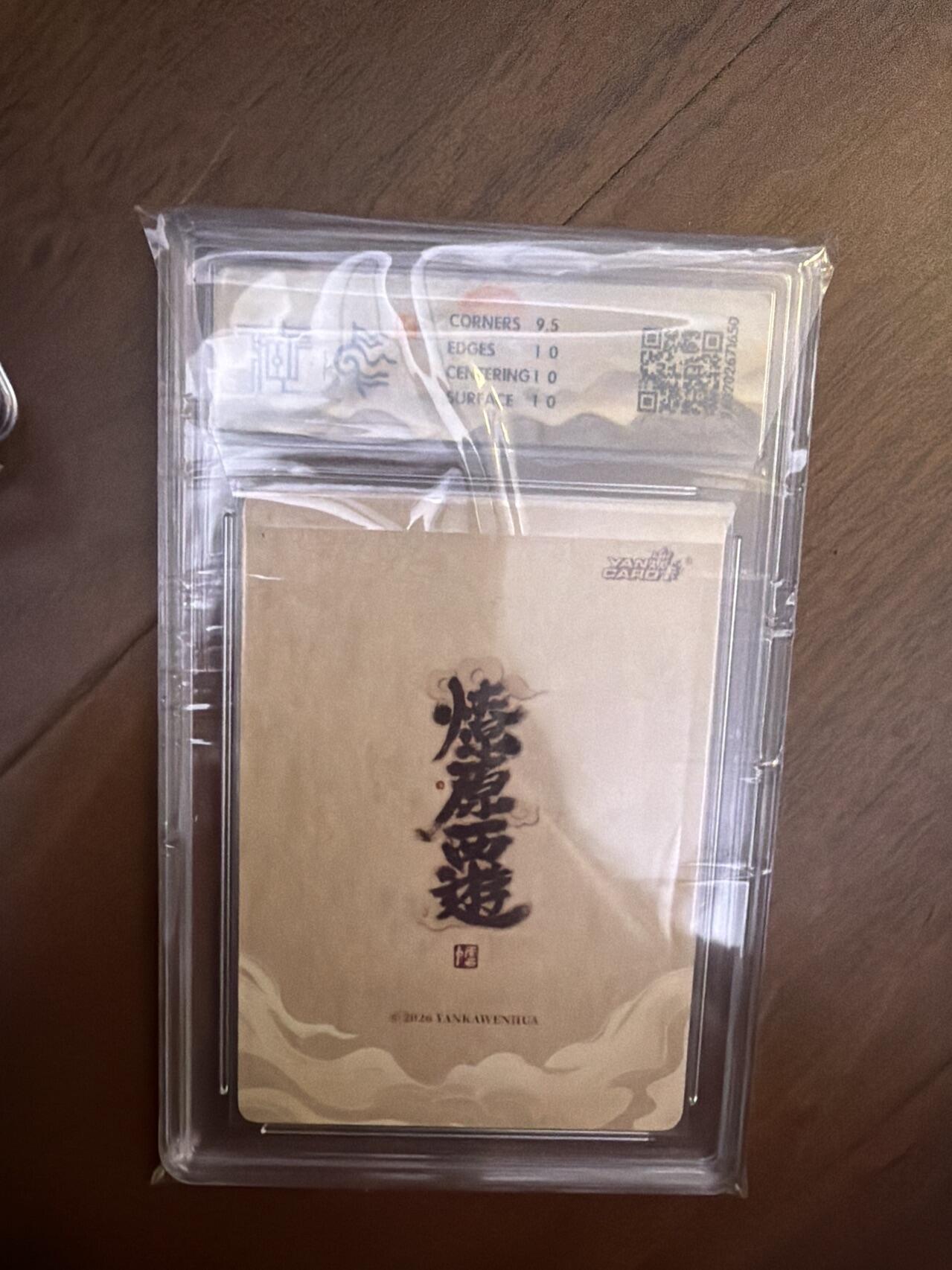 阳大大卡牌拍卖第108期（持续收拍品，周六晚上九点截拍，进群福利早知道）