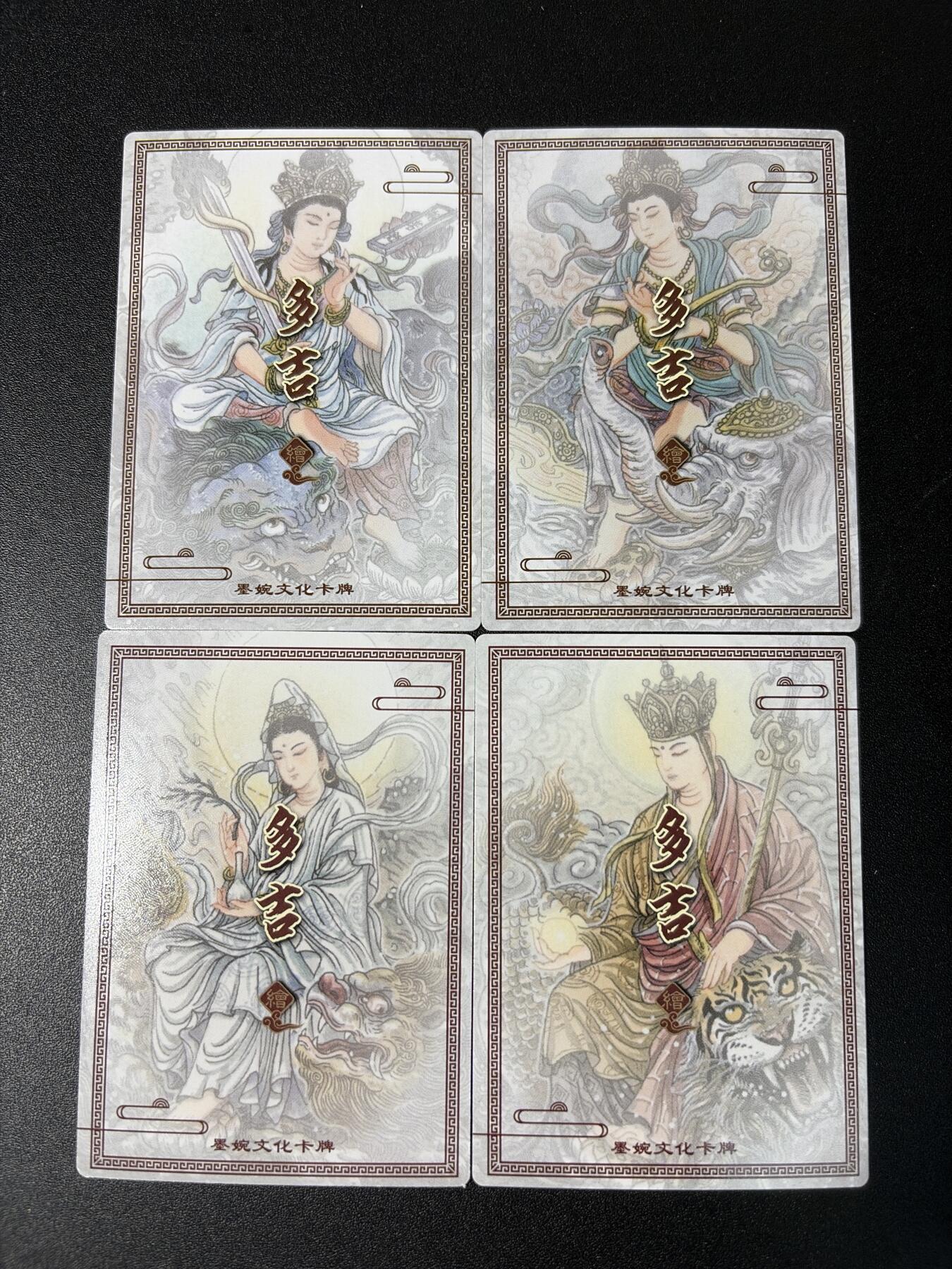 NO.29 好又多金牌大场，每周一站式配齐，方便凑单！（卖家送拍0抽成！周6晚9点截拍！） 墨婉文化 四大菩萨 多吉 粗闪