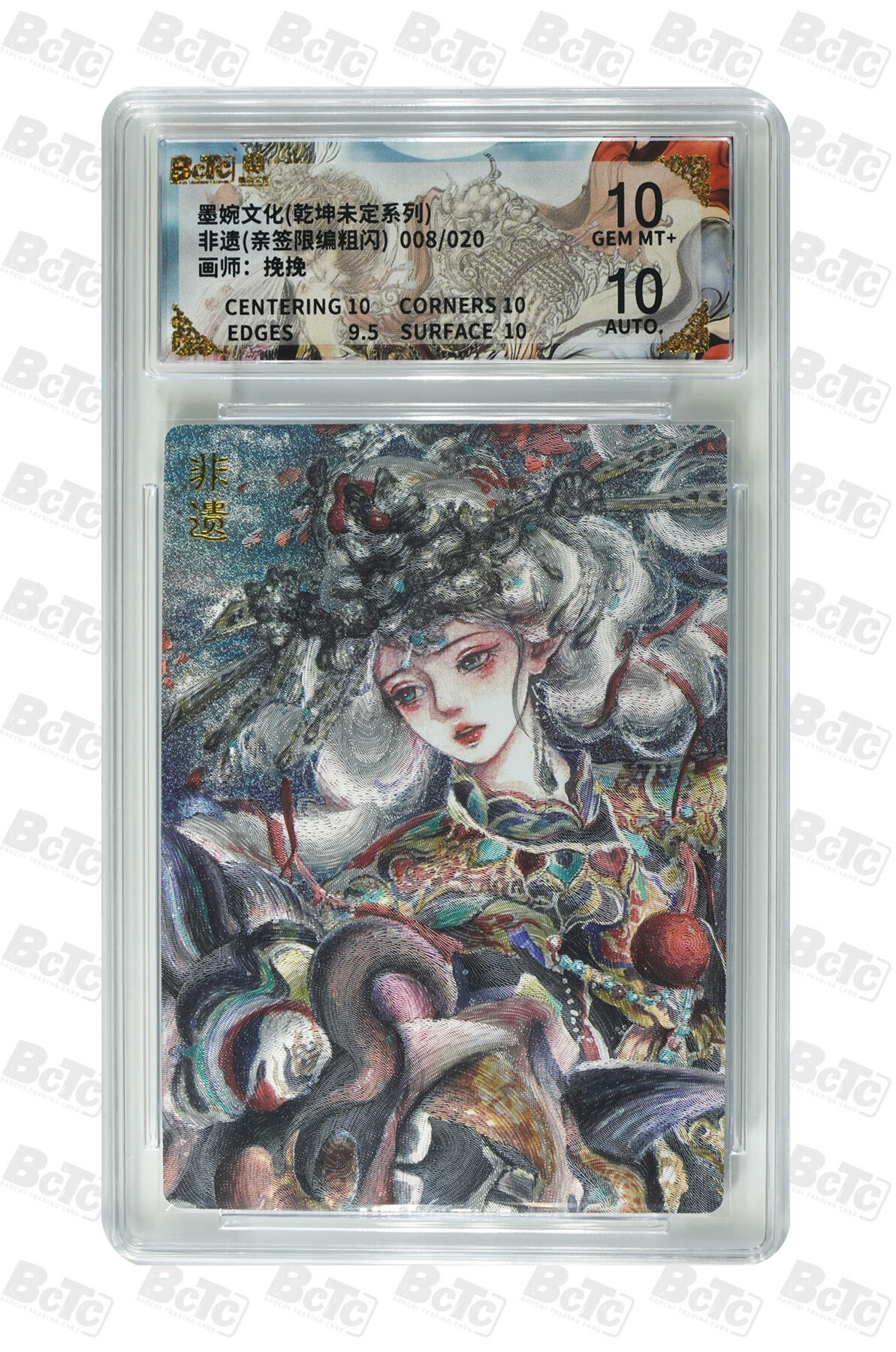 阳大大卡牌拍卖第108期（持续收拍品，周六晚上九点截拍，进群福利早知道）