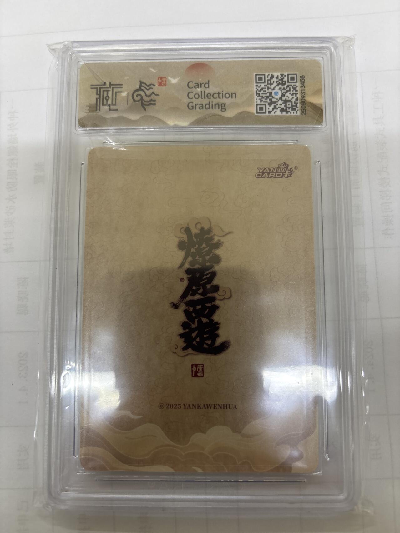 无关紧要 出坑转让 不寄存 默认微瑕 循环上架 介意勿拍 收货请尽快确认 谢谢 焱卡 李云中 药叉将 折光10