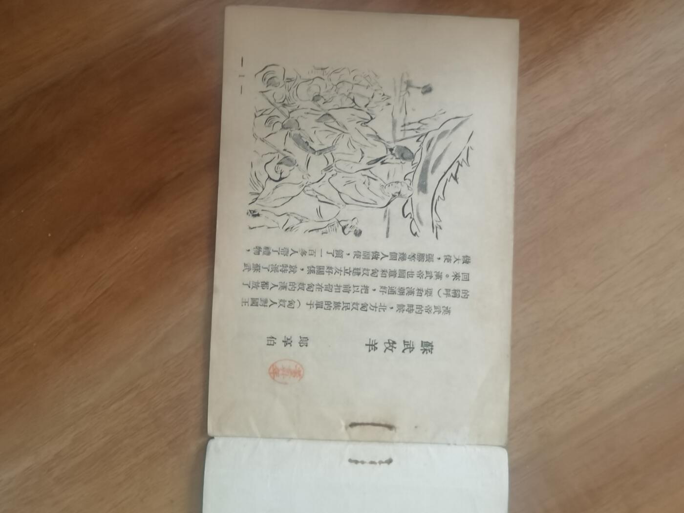 情怀旧藏儿时记忆经典收藏交流拍卖会