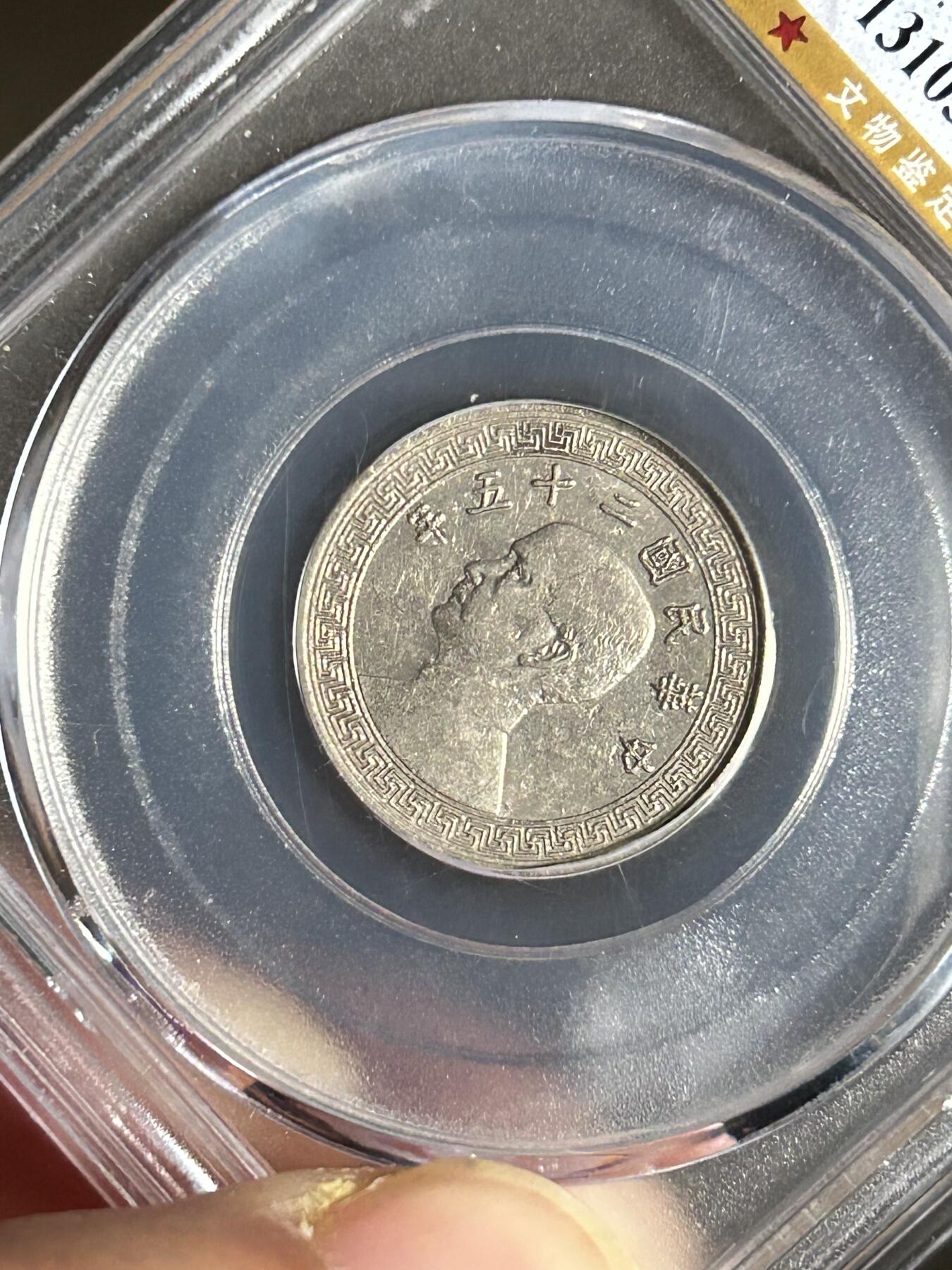 公博AU55～孙像十分A版