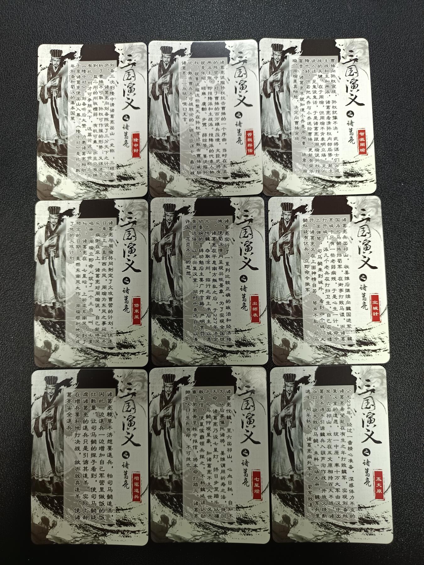 天玑星卡拍第184期《4.6周一截拍》持续收拍收评中 满赠卡需备注 三国演义 诸葛亮 纱布闪 九张