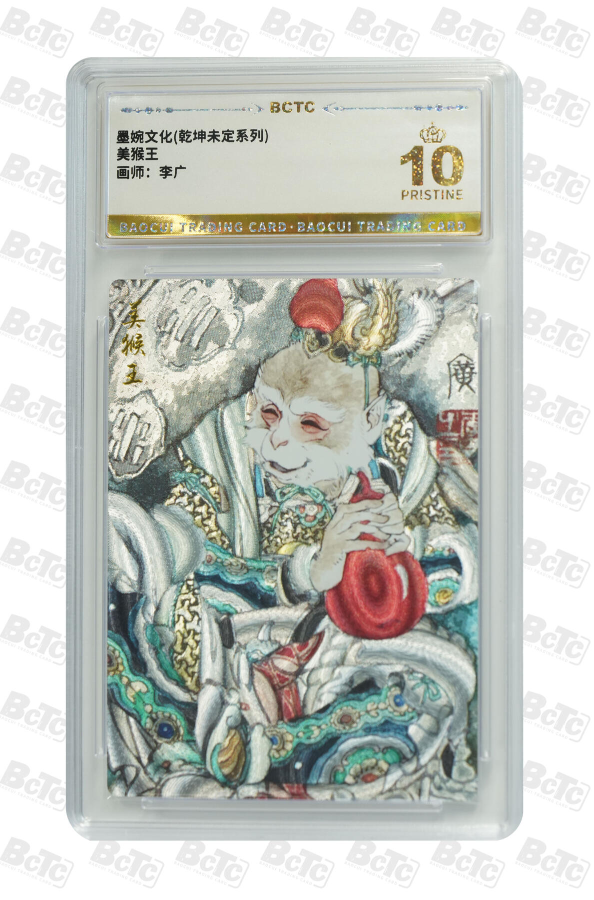 阳大大卡牌拍卖第108期（持续收拍品，周六晚上九点截拍，进群福利早知道）