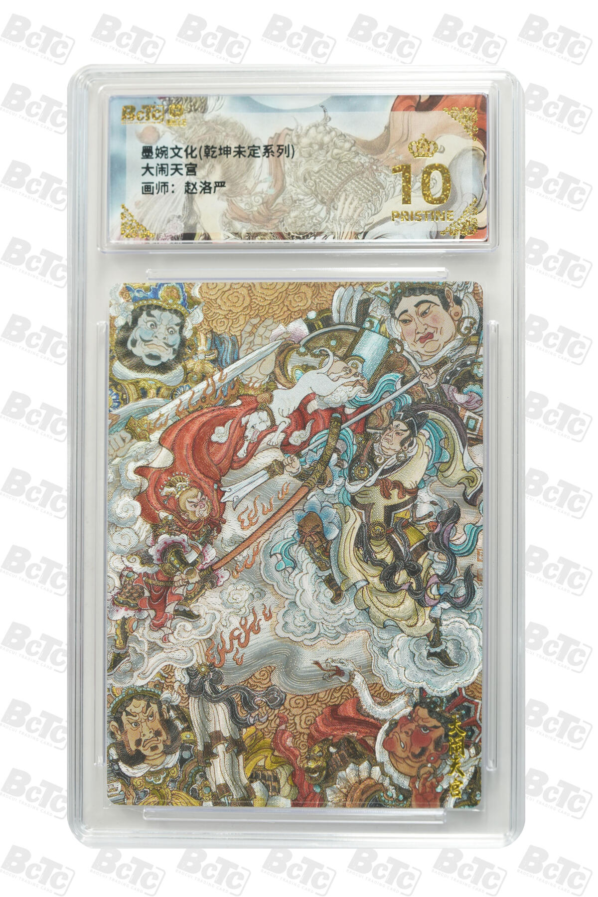 阳大大卡牌拍卖第108期（持续收拍品，周六晚上九点截拍，进群福利早知道）