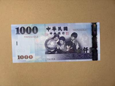 【礼羽收藏】🌏世界钱币拍卖第131期 - 一千元台湾纸币狮子号2222UNC