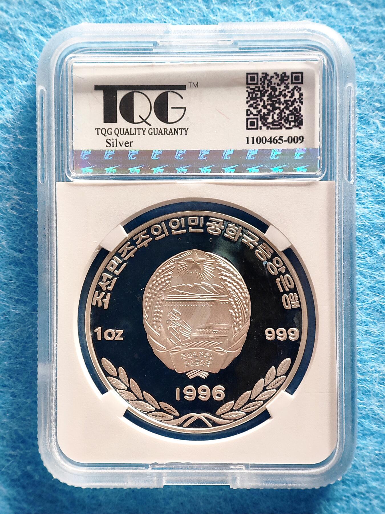 4月4日 🌏全球币章 珍稀品：1996年/朝鲜/《大熊猫与老虎》图案角度视觉变换/31克/.999银质/500圆/精制/纪念币/TQG-65