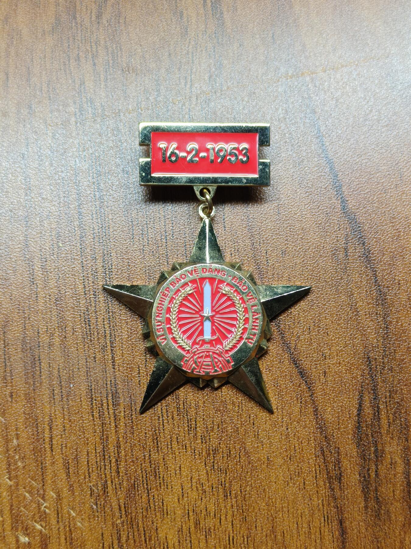 蜀地medal 2026春季精品专场 第5场 越南人民公安保卫党和祖国事业荣誉奖章