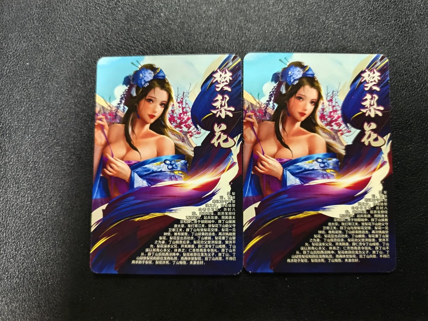 天玑星卡拍第184期《4.6周一截拍》持续收拍收评中 满赠卡需备注 【亲签卡】宁缺卡牌 樊梨花 粗闪 亲签卡 两张