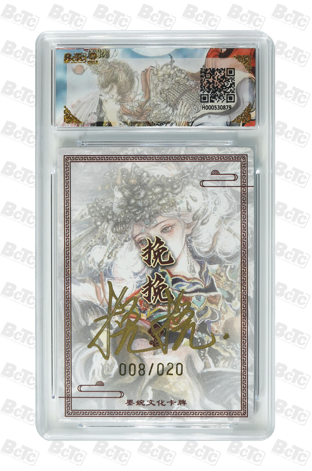 阳大大卡牌拍卖第108期（持续收拍品，周六晚上九点截拍，进群福利早知道）