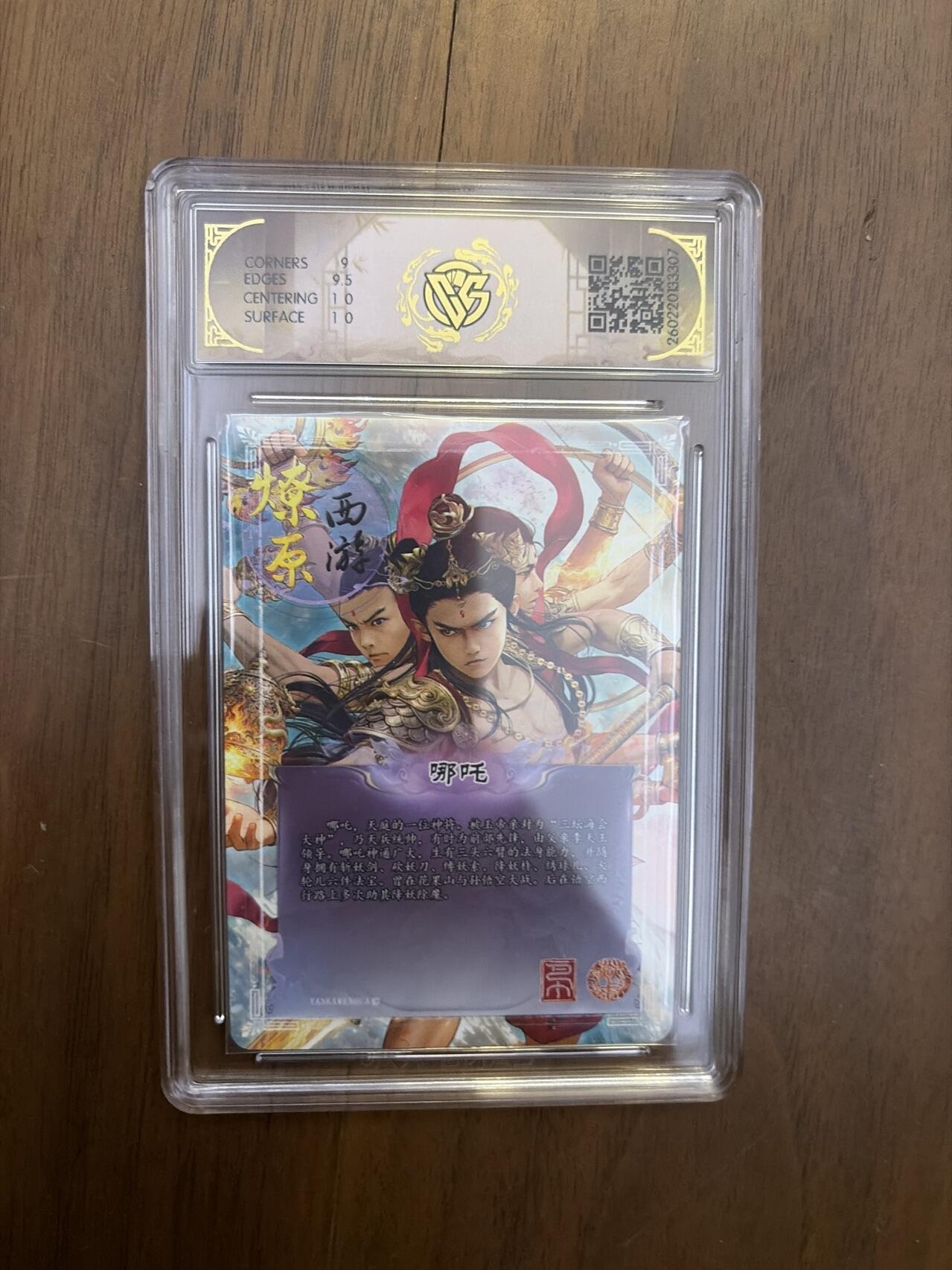 阳大大卡牌拍卖第108期（持续收拍品，周六晚上九点截拍，进群福利早知道）