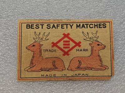  【淘币小摊】限时拍第八百九十一拍  外国老邮票 印花税票 火花纸品场    每周一统一发货 - 日本火花老票