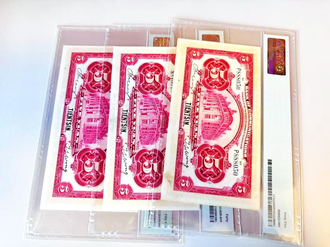 【Blue Auction】世界纸币精拍第805期——18级TOP拍卖/信誉/品质/专业/高效💫 【一组3张 少见天津地名单冠】民国 交行 1914年5元 PMG55-PMG40