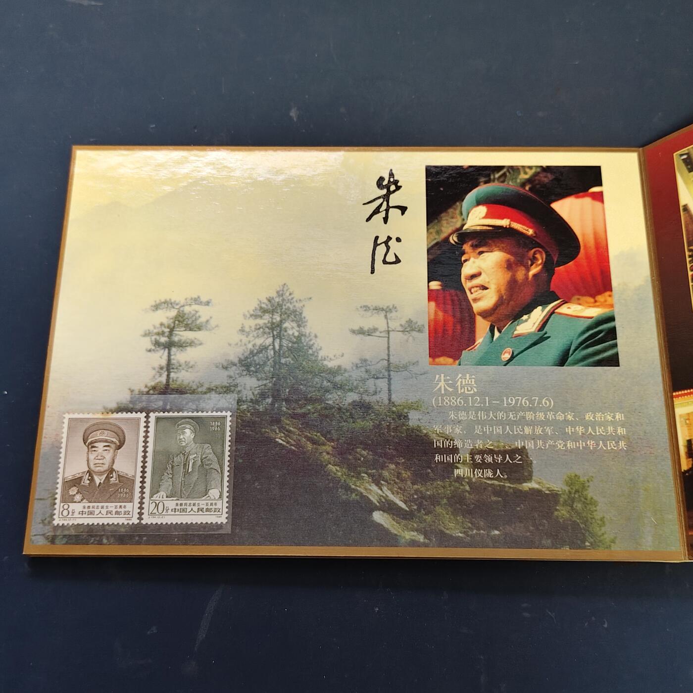 【全场包邮】纯粹捡漏拍519场 中国1999年建国五十周年世纪丰碑邮币封装册