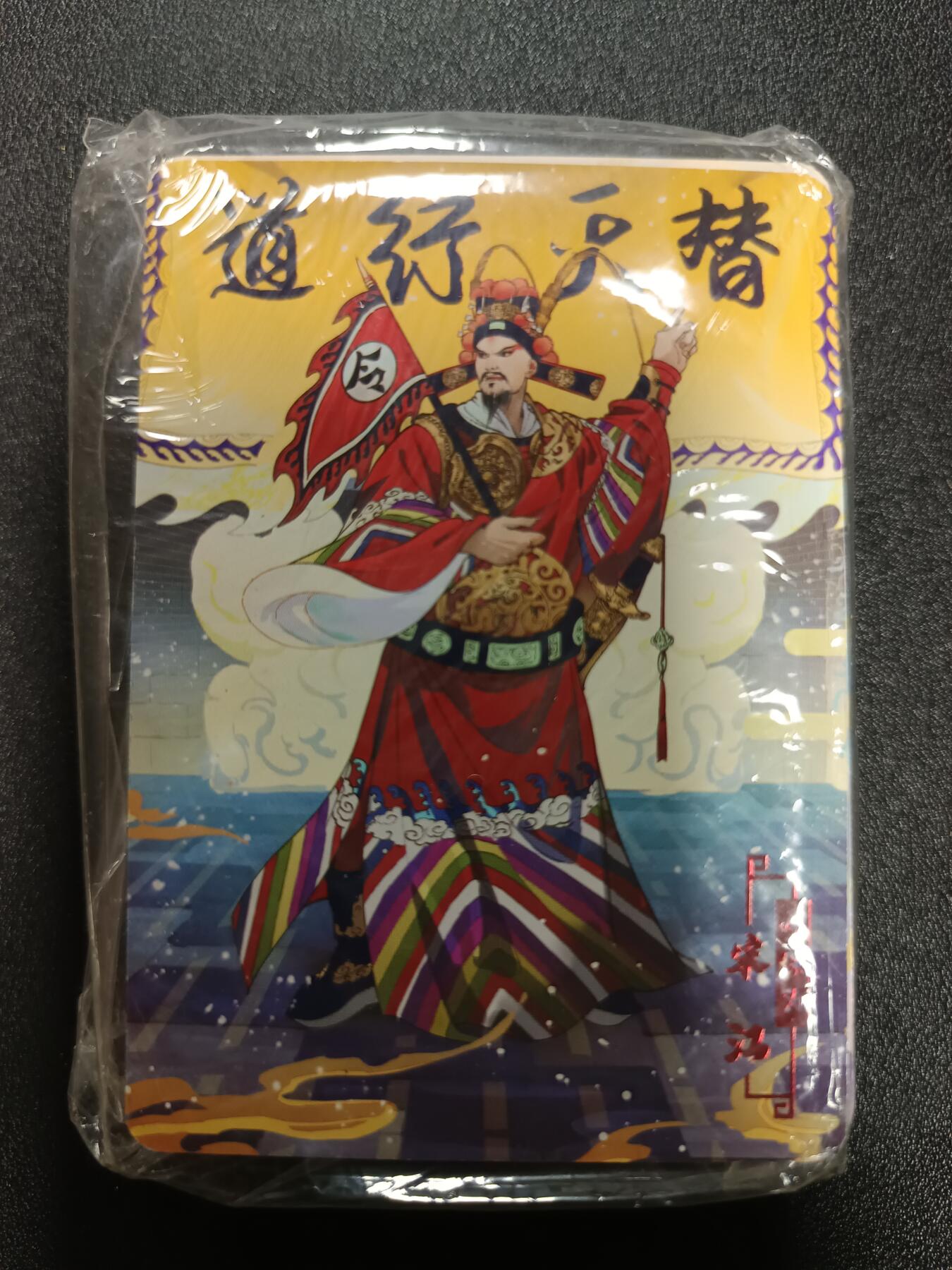 天玑星卡拍第184期《4.6周一截拍》持续收拍收评中 满赠卡需备注 宁缺卡牌 水浒传 普卡 一包未拆封