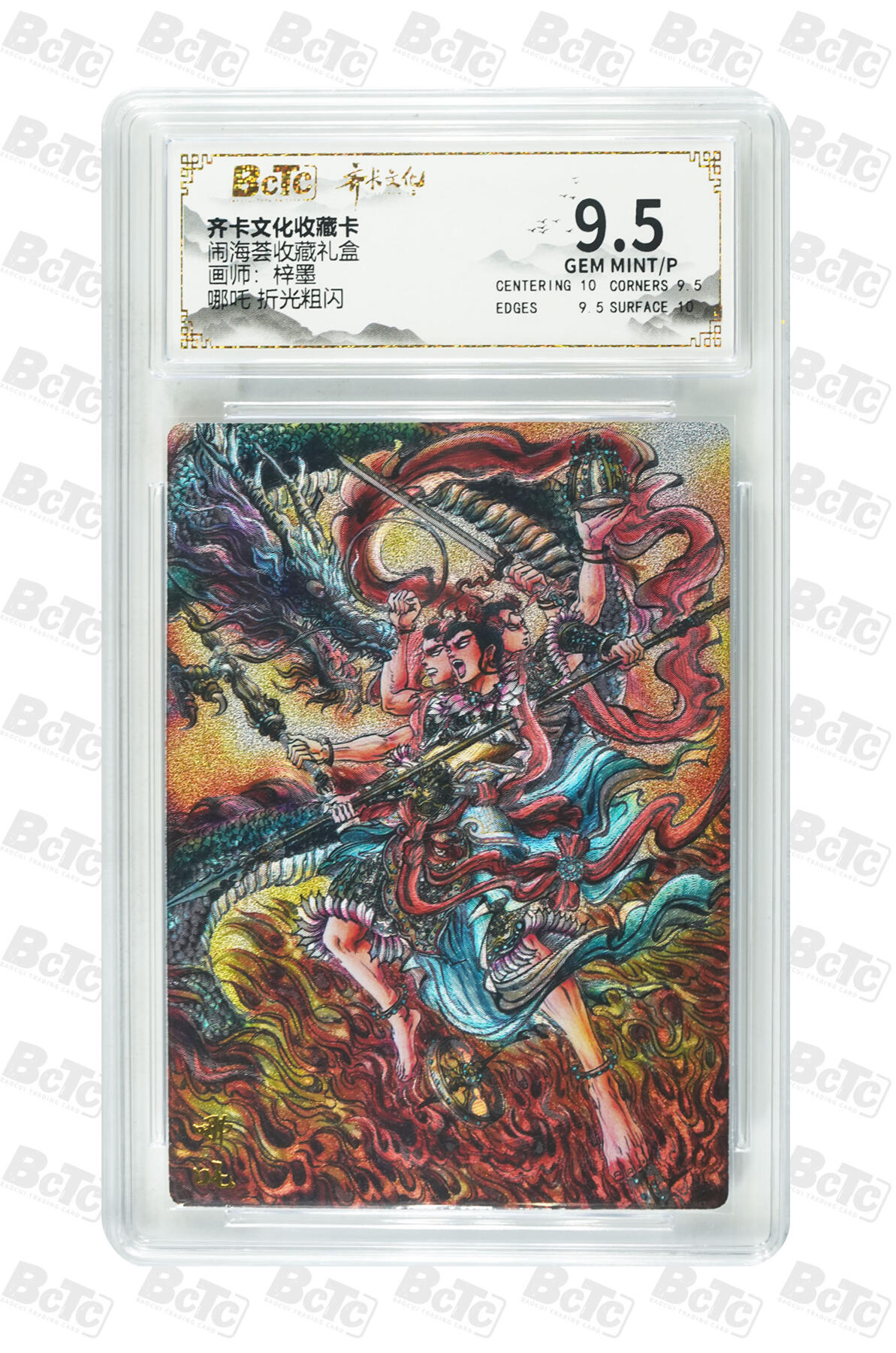 阳大大卡牌拍卖第108期（持续收拍品，周六晚上九点截拍，进群福利早知道）