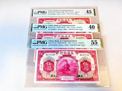 【Blue Auction】世界纸币精拍第805期——18级TOP拍卖/信誉/品质/专业/高效💫 - 【一组3张 少见天津地名单冠】民国 交行 1914年5元 PMG55-PMG40