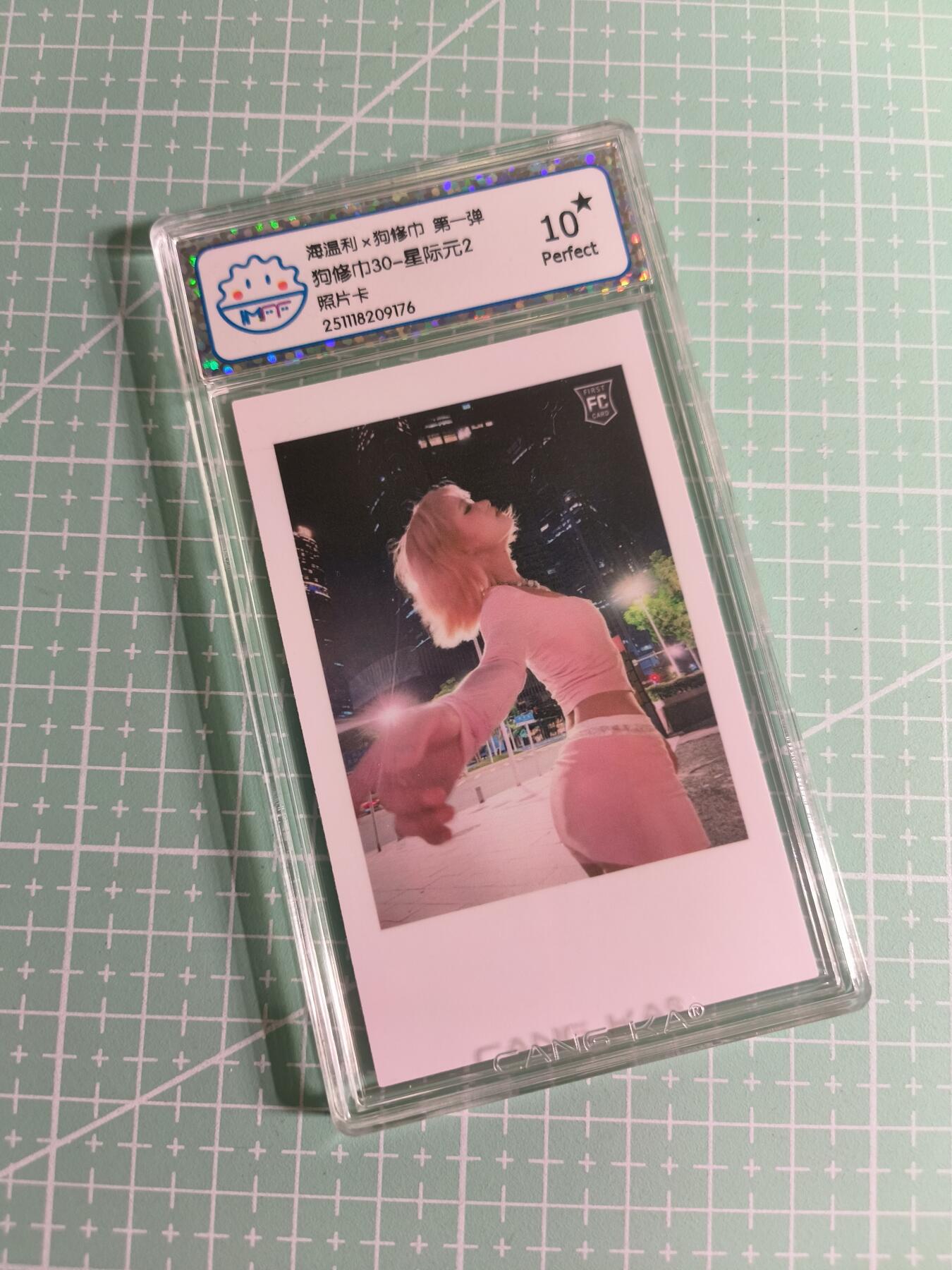 C先生卡牌 第26期 持续收拍品中…零手续费代拍 【照片卡】海温利《狗修巾》星际元 10星