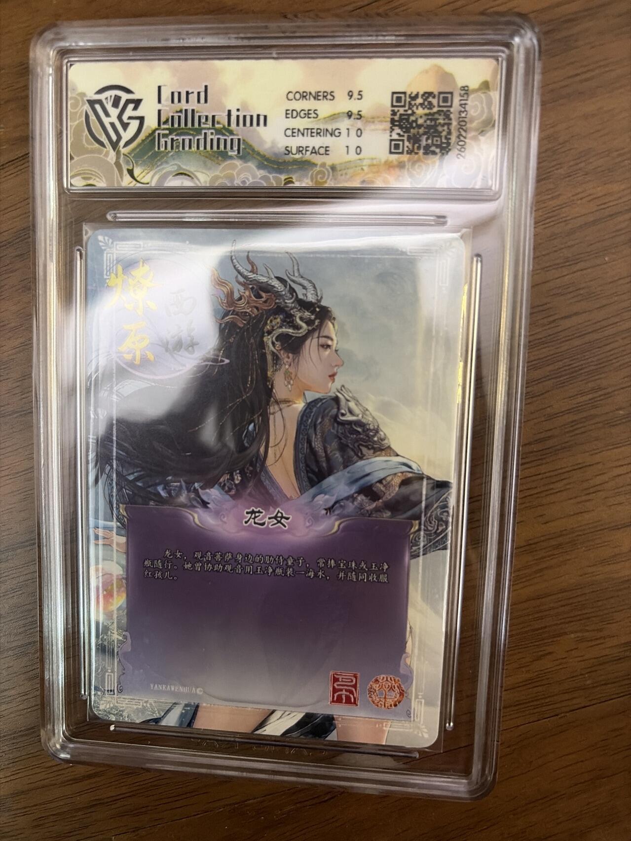 阳大大卡牌拍卖第108期（持续收拍品，周六晚上九点截拍，进群福利早知道）