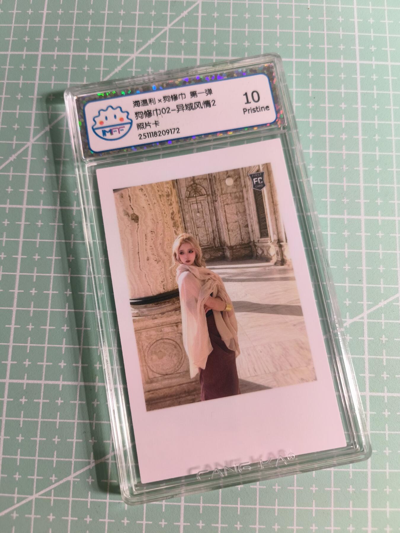 C先生卡牌 第26期 持续收拍品中…零手续费代拍 【照片卡】海温利《狗修巾》异域风情 10P