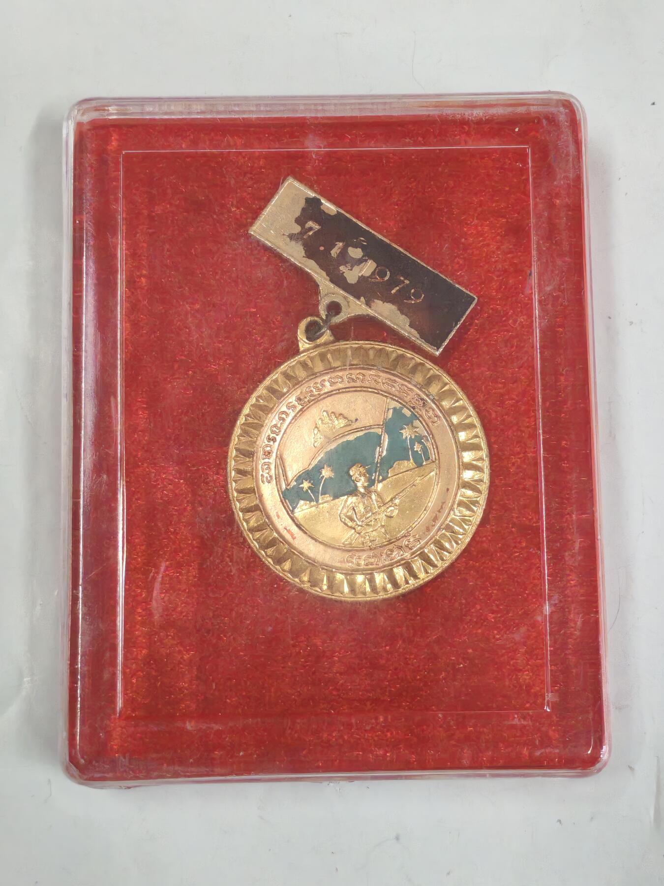 韵星假日军品类拍卖第51期  -- Rimey Holidays Militaria Auction 51 柬埔寨人民共和国民族解放奖章带原盒 消灭波尔布特政权