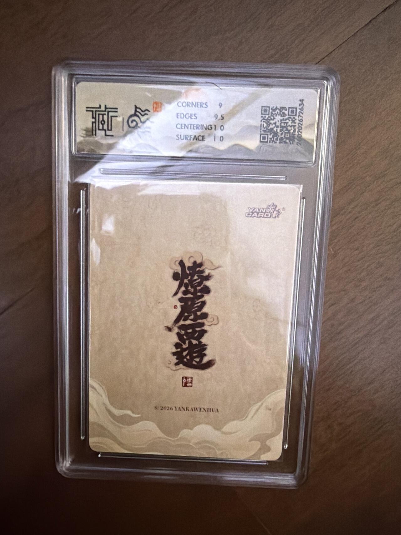 阳大大卡牌拍卖第108期（持续收拍品，周六晚上九点截拍，进群福利早知道）