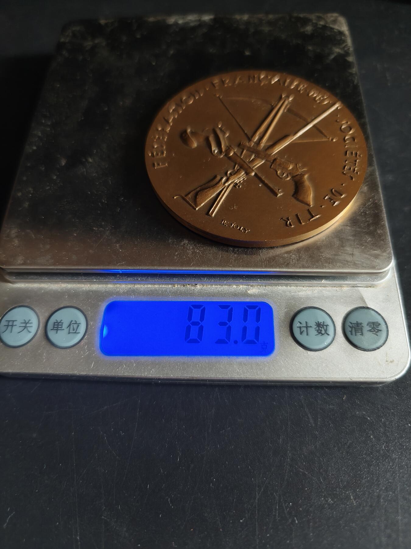 老王徽章第191期 法国国家射击联盟大铜章     大师R·若利作品      直径58mm     重量83g