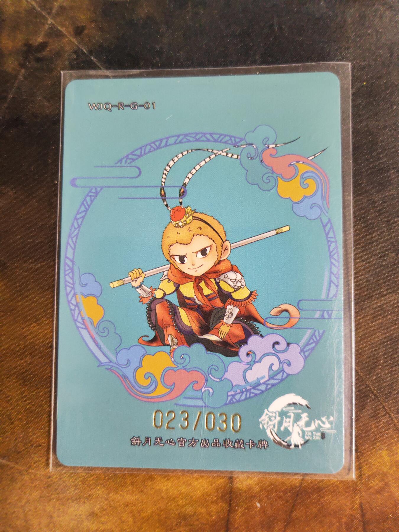 阳大大卡牌拍卖第108期（持续收拍品，周六晚上九点截拍，进群福利早知道）