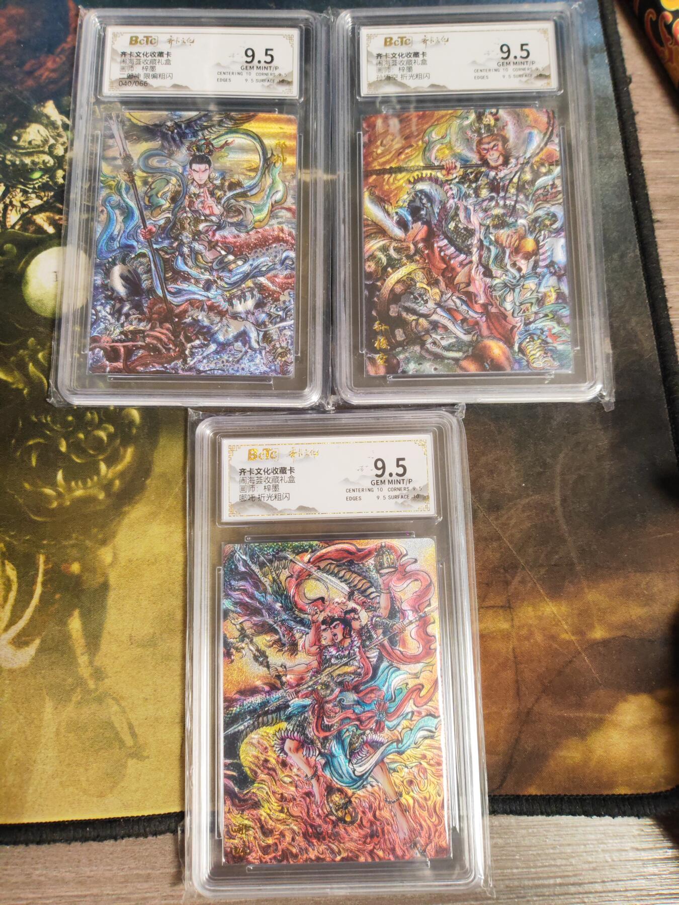 阳大大卡牌拍卖第108期（持续收拍品，周六晚上九点截拍，进群福利早知道）