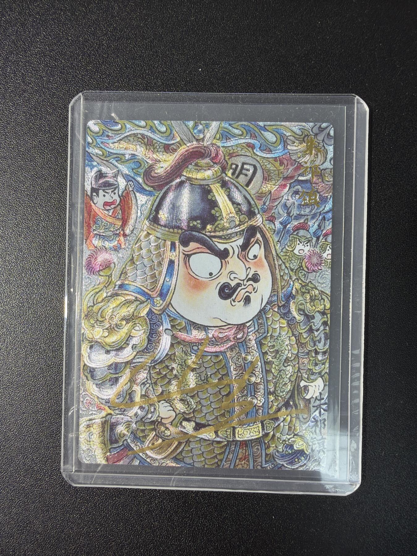 NO.29 好又多金牌大场，每周一站式配齐，方便凑单！（卖家送拍0抽成！周6晚9点截拍！） 【15/25编亲签】卡德曼 山丘亲签 朱祁镇 粗闪