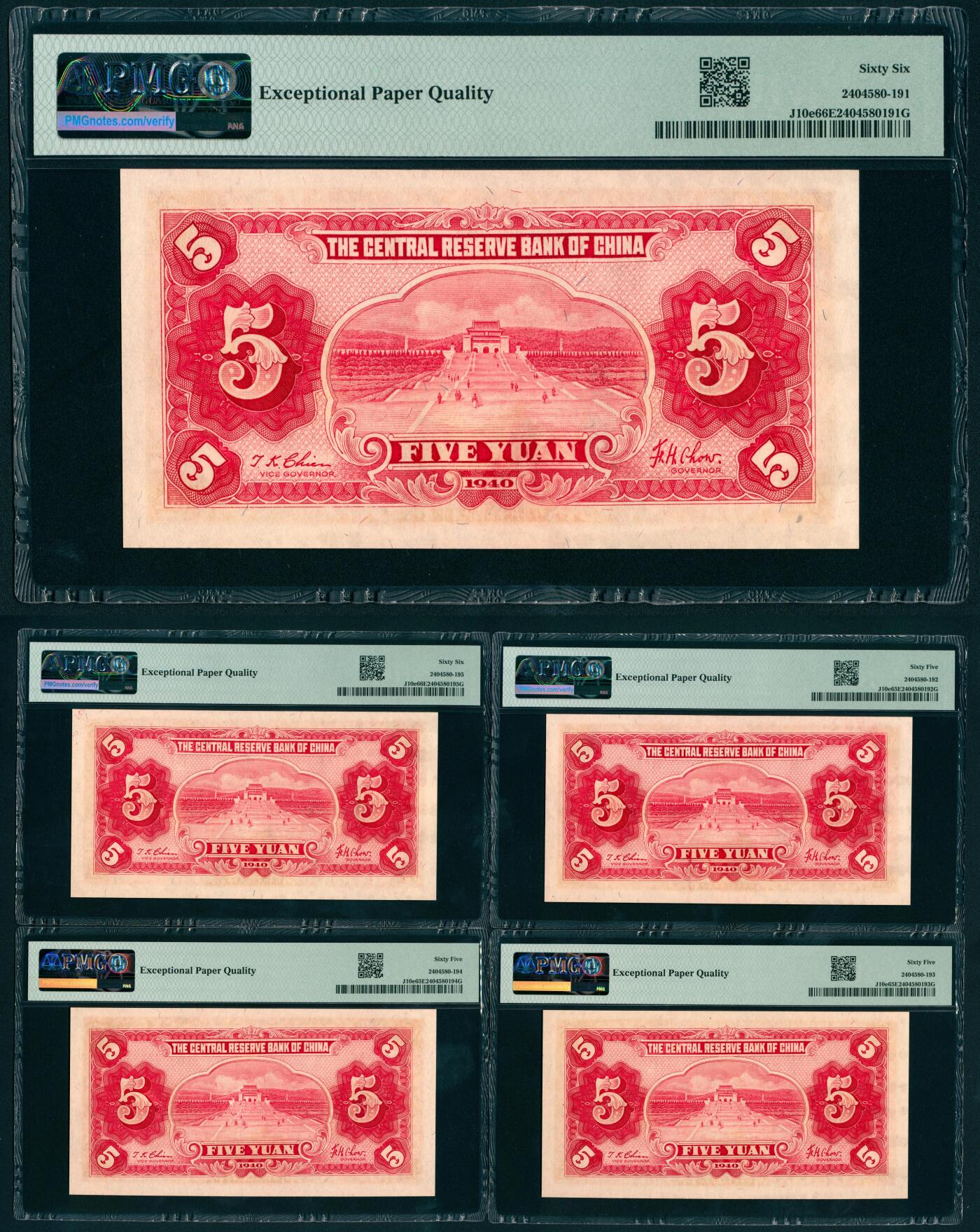 上海炎玺拍卖 玺汇祥瑞 民国二十九年中央储备银行伍圆5连号
