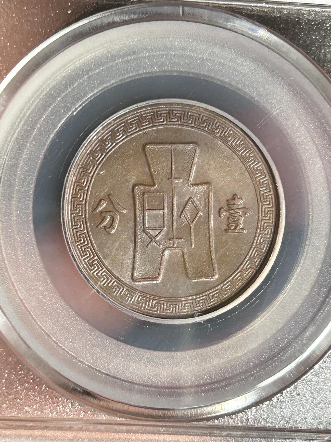 公博AU58～党徽一分