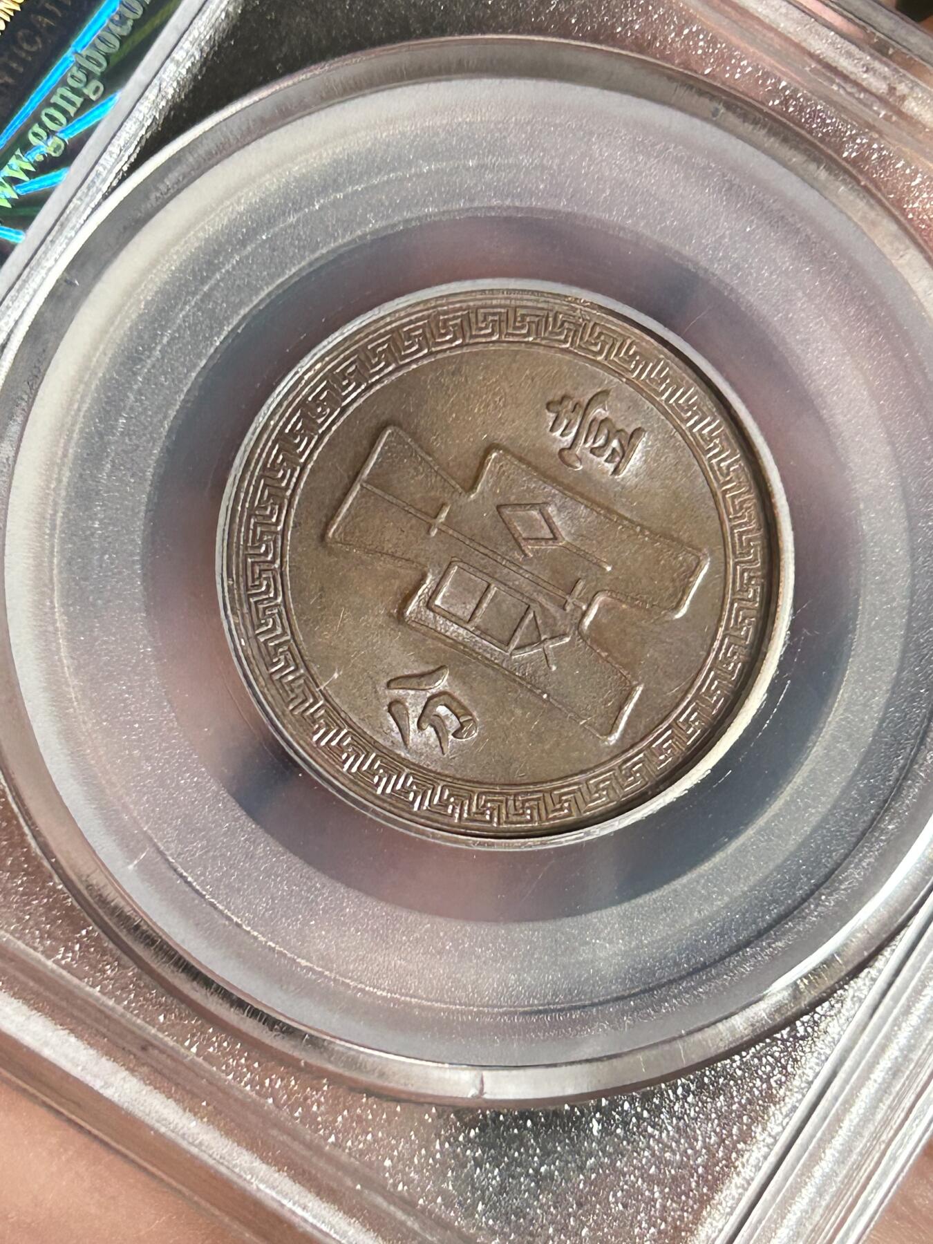 公博AU58～党徽一分