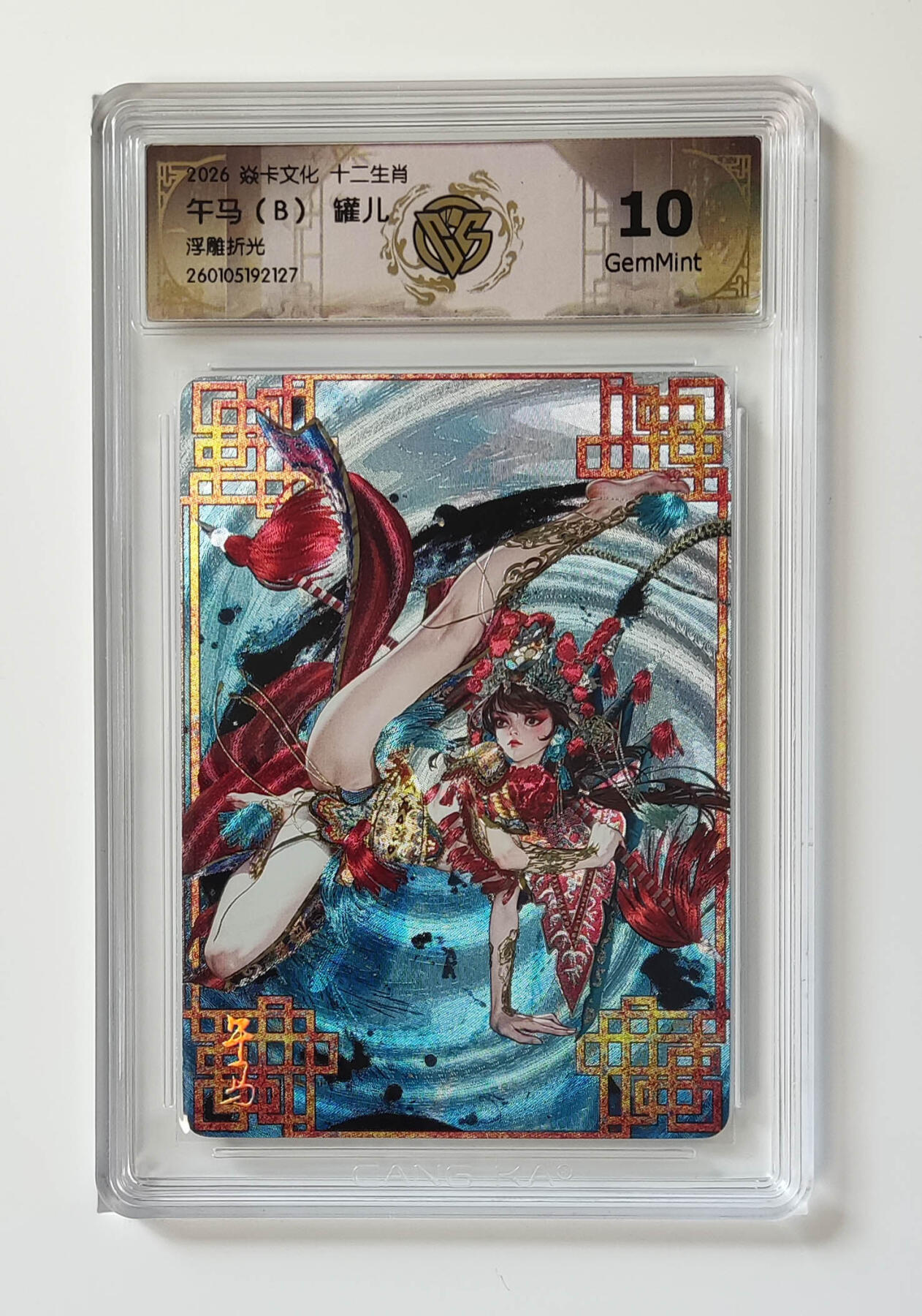 阳大大卡牌拍卖第108期（持续收拍品，周六晚上九点截拍，进群福利早知道）