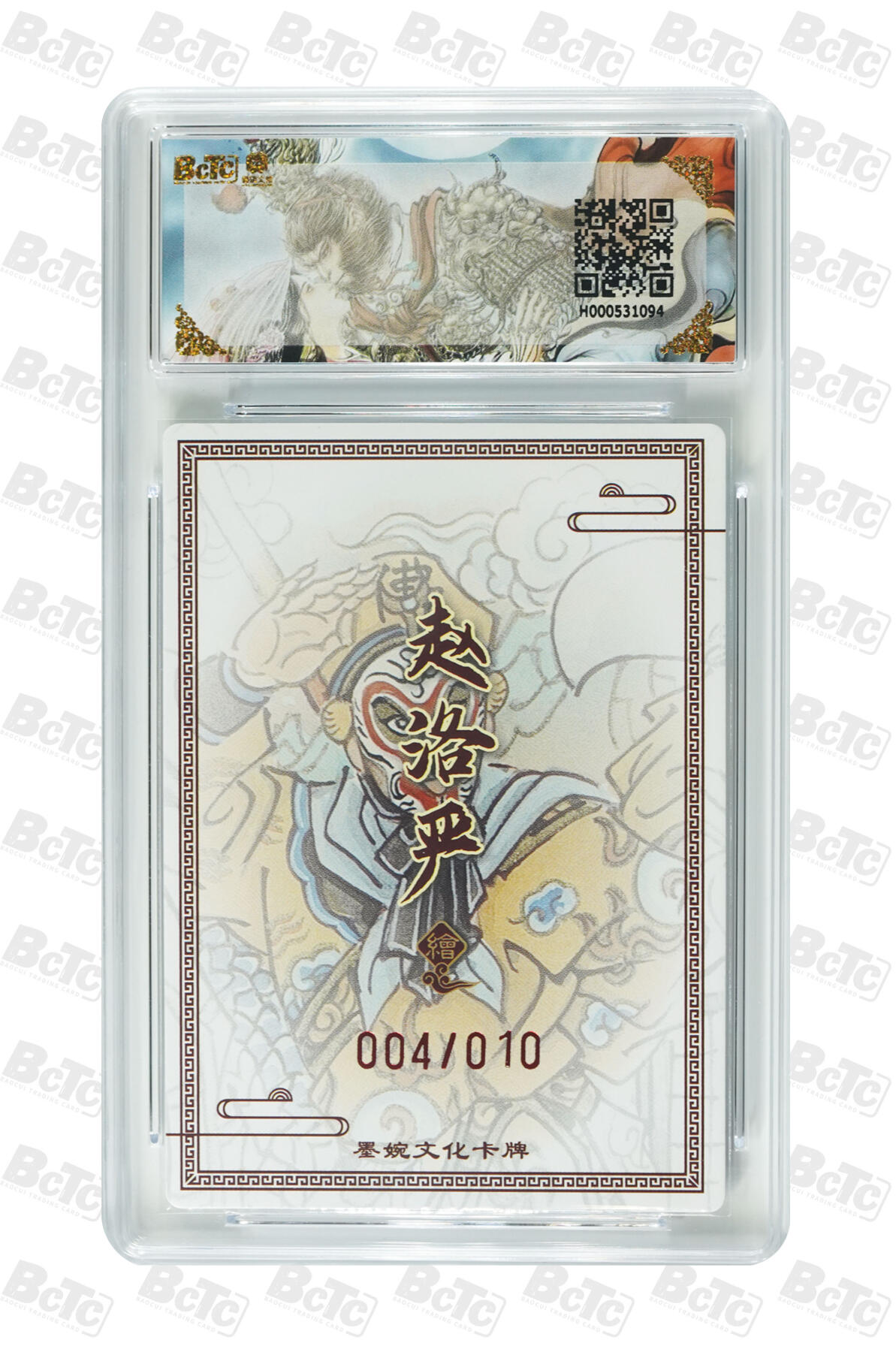 阳大大卡牌拍卖第108期（持续收拍品，周六晚上九点截拍，进群福利早知道）