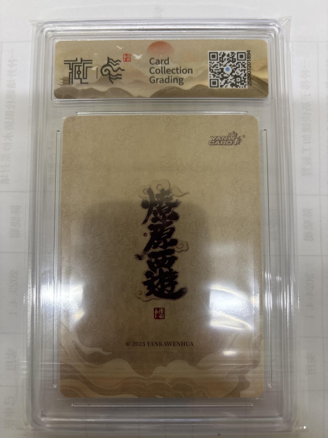 无关紧要 出坑转让 不寄存 默认微瑕 循环上架 介意勿拍 收货请尽快确认 谢谢 焱卡 李云中 李靖 浮雕折光 10