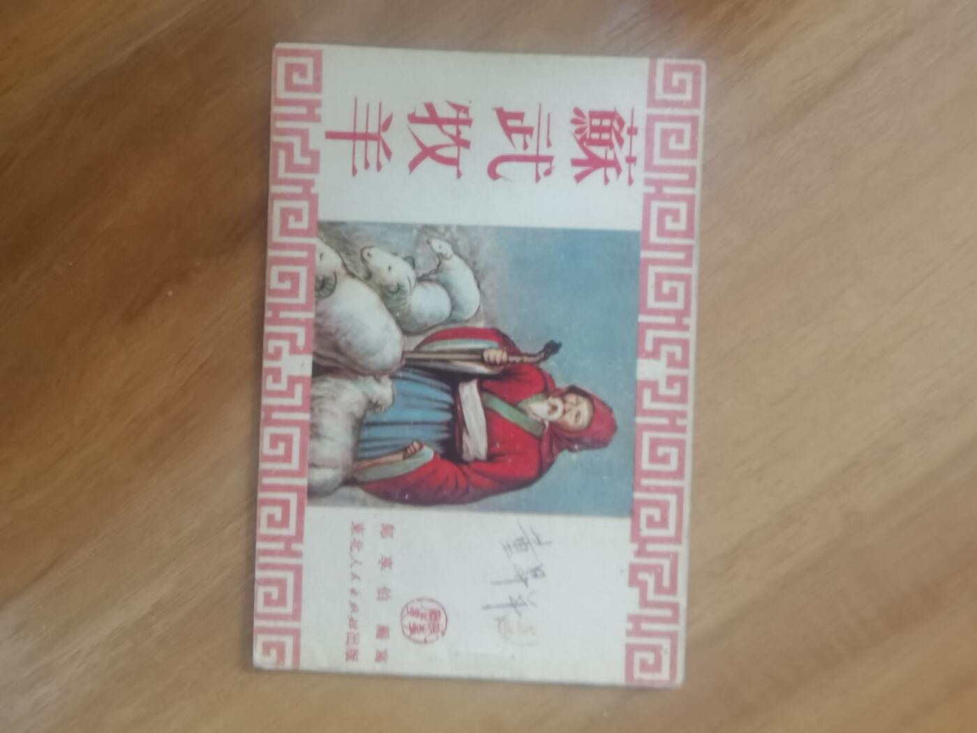 情怀旧藏儿时记忆经典收藏交流拍卖会