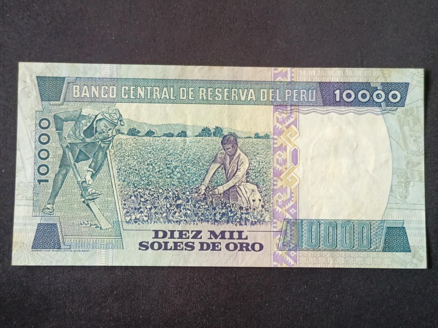 【游宝拍卖】丙午马年第20期 周六截拍 秘鲁-10000索尔【1981年 流通普品】